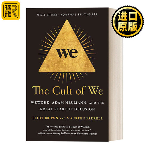 The Cult of We 我们的信仰：WeWork，亚当·诺伊曼和伟大的创业错觉 Eliot Brown