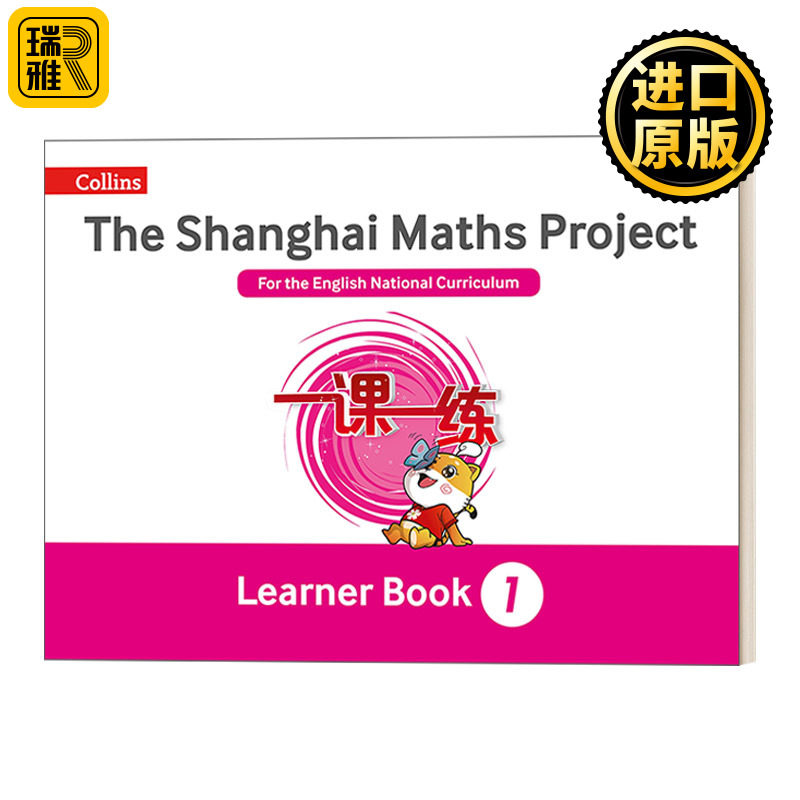英文原版 The Shanghai Maths ProjectYear 1 Learner Book