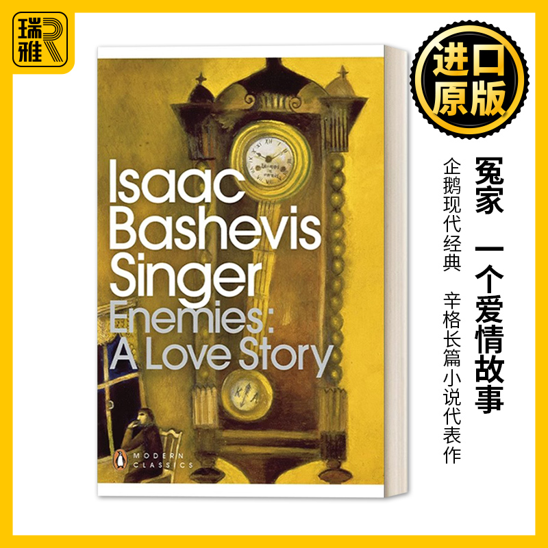 英文原版 Enemies: A Love Story Penguin Modern Classcis