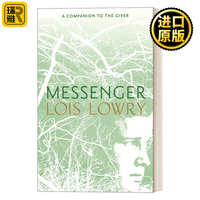 Messenger 森林送信人 记忆传授人四部曲3 纽伯瑞获奖作者Lois Lowry洛伊丝劳里