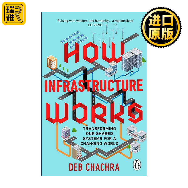 英文原版 How Infrastructure Works 基础设施如何运作 揭秘塑造我们世界的系统 英文版 进口英语原版书籍