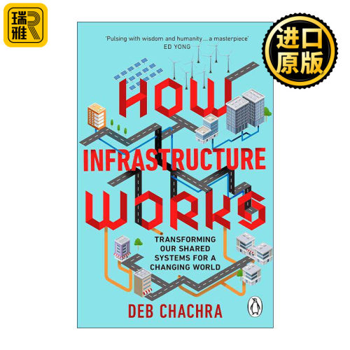 英文原版 How Infrastructure Works 基础设施如何运作 揭秘塑造我们世界的系统 英文版 进口英语原版书籍