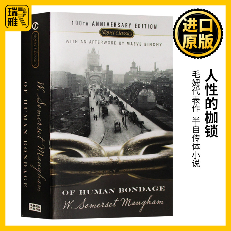 人性的枷锁英文原版小说