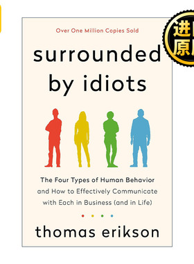 Surrounded by Idiots被白痴包围 精装