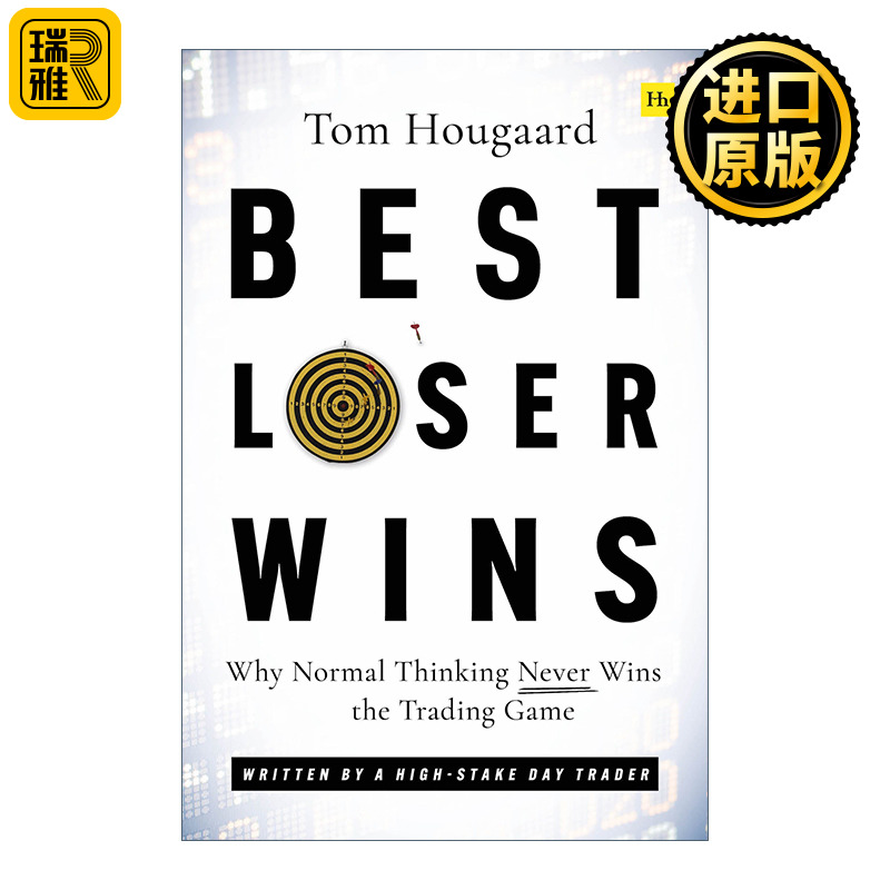 优秀的输家就是长期的赢家