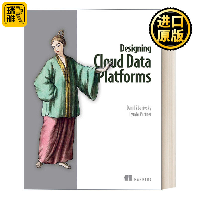 Designing Cloud Data Platforms 云数据平台设计 数据架构师
