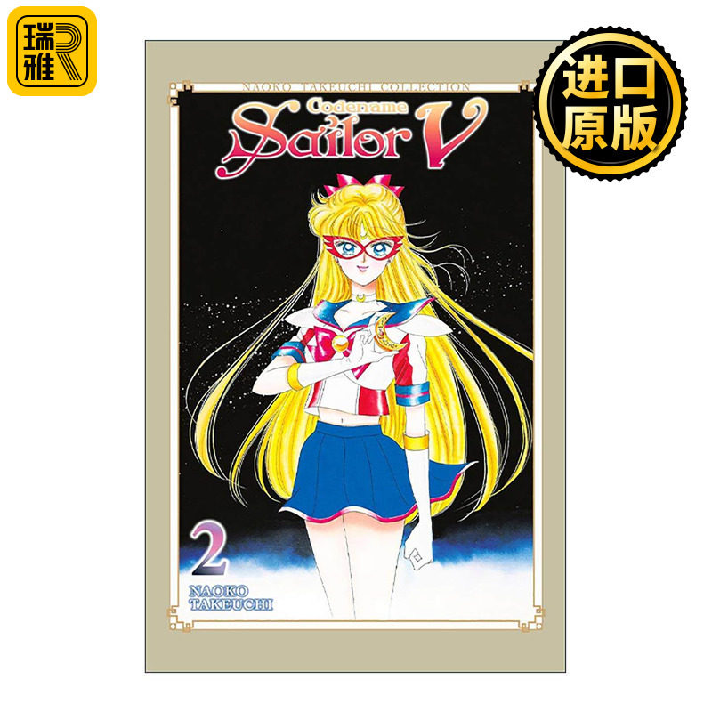 英文原版 Codename Sailor V 2 Naoko Takeuchi Collection 代号水手V 卷二 美少女战士前传 同名动漫漫画英文版进口英语原版书籍