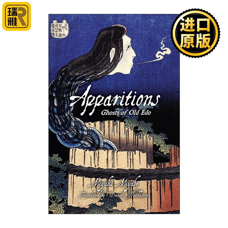 英文原版 Apparitions 怪 宫部美幸 英文版 进口英语原版书籍