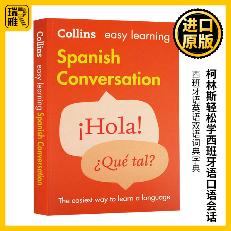 柯林斯轻松学西班牙语口语会话 英文原版 Collins Easy Learning Spanish Conversation 西班牙语英语双语词典字典 可搭单词的力量