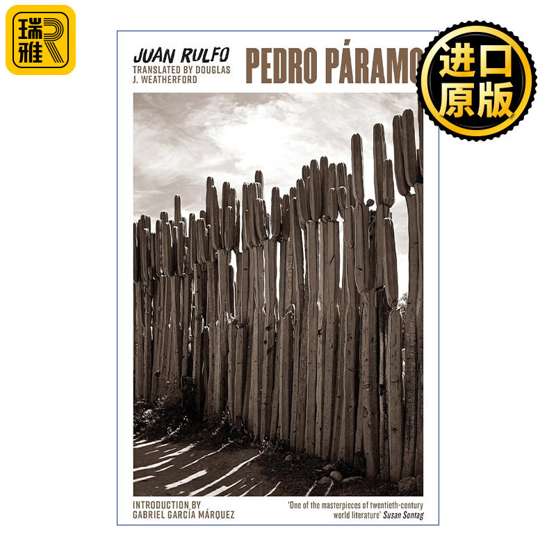 Pedro Páramo 佩德罗·巴拉莫 胡安·鲁尔福 拉美魔幻现实主义开山鼻祖