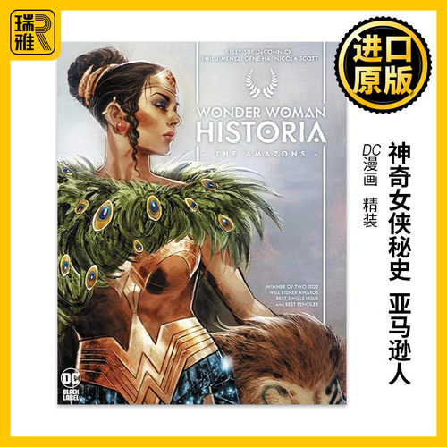 英文原版神奇女侠秘史亚马逊人