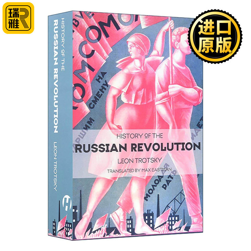 英文原版 History of the Russian Revolution 俄国革命史 列夫·托洛茨基 英文版 进口英语原版书籍