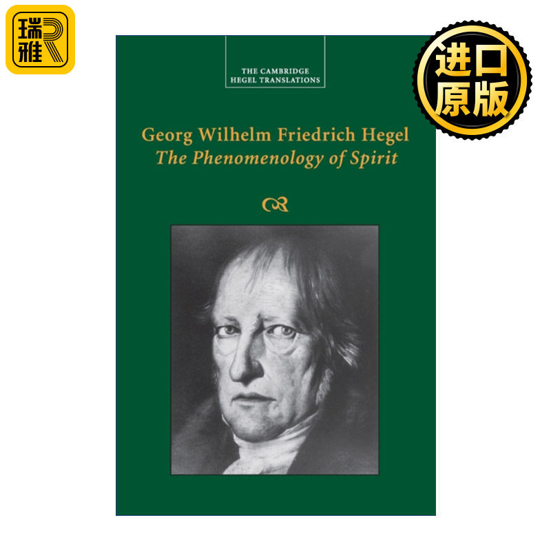 精神现象学英文原版书籍