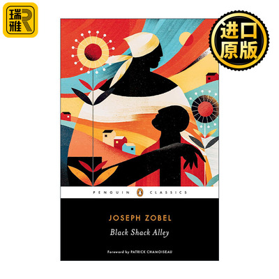 Black Shack Alley 小约瑟的故事 黑人小茅屋街 企鹅黑经典