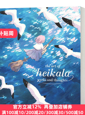 现货 Heikala The Art of Heikala    英文原版