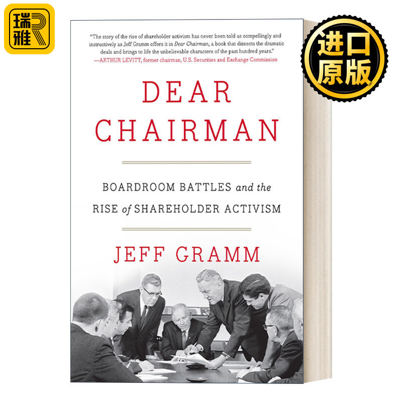 Dear Chairman 正在爆发的股权战争 深度解析股东、董事会、经营高管的责权利博弈与公司治理