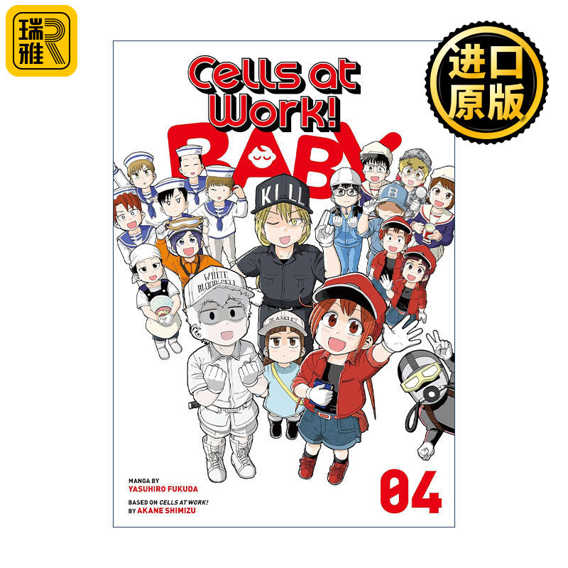 Cells at Work! Baby 4 工作细胞 婴儿篇4 漫画