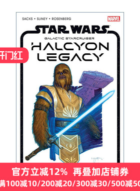 Star Wars: The Halcyon Legacy 星球大战 太平盛世传承 漫画 Ethan Sacks
