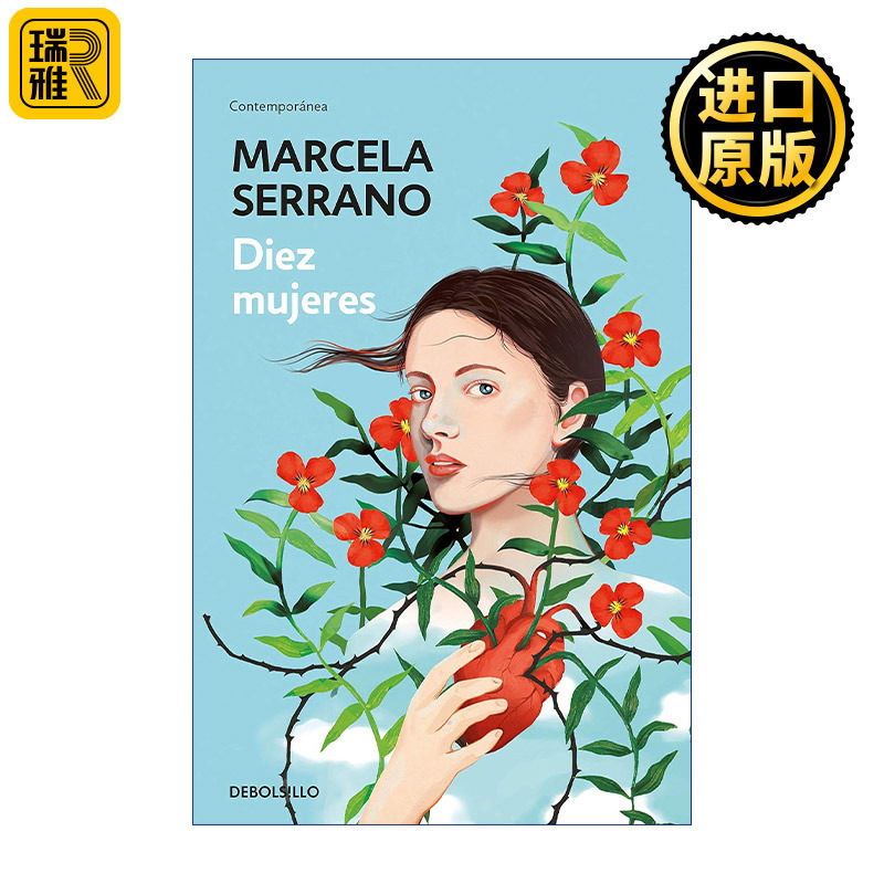Diez mujeres / Ten Women 十个女人 西班牙语版 Marcela Serrano马塞拉·塞拉诺