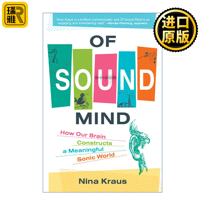 Of Sound Mind (The MIT Press) 心智健全 大脑如何构建有意义的声音世界 神经科学 Nina Kraus