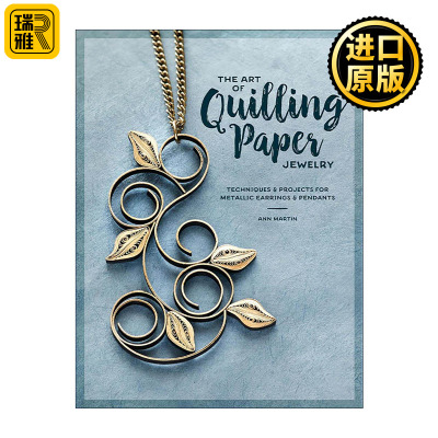 英文原版 The Art of Quilling Paper Jewelry 纸制珠宝的艺术 金属耳环与吊坠制作指南 首饰设计 Ann Martin 进口英语原版书籍
