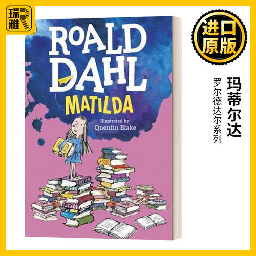 玛蒂尔达彩色插图版英文原版