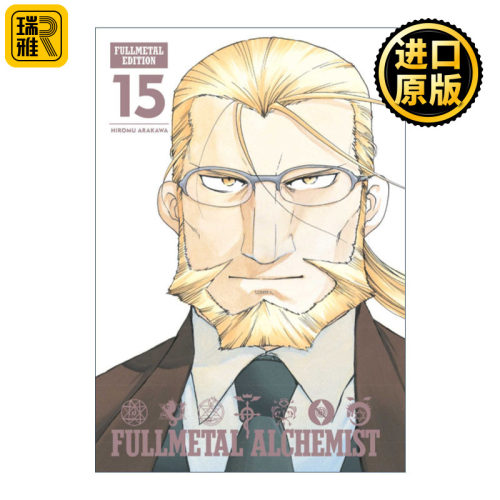 英文原版 Fullmetal Alchemist: Fullmetal Edition, Vol. 15 钢之炼金术师完全版 漫画卷15 精装收藏版
