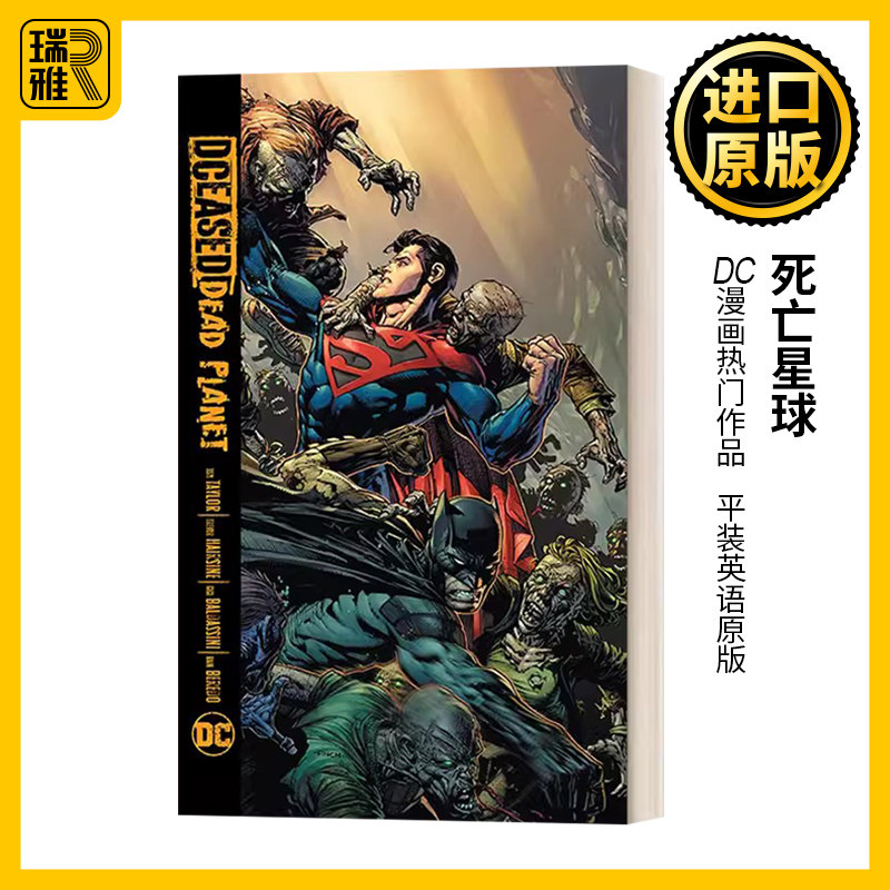 DCeased Dead Planet 死亡星球 DC漫画 平装 Tom Taylor