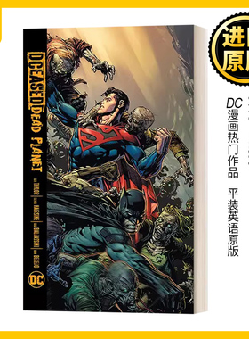 DCeased Dead Planet 死亡星球 DC漫画 平装 Tom Taylor