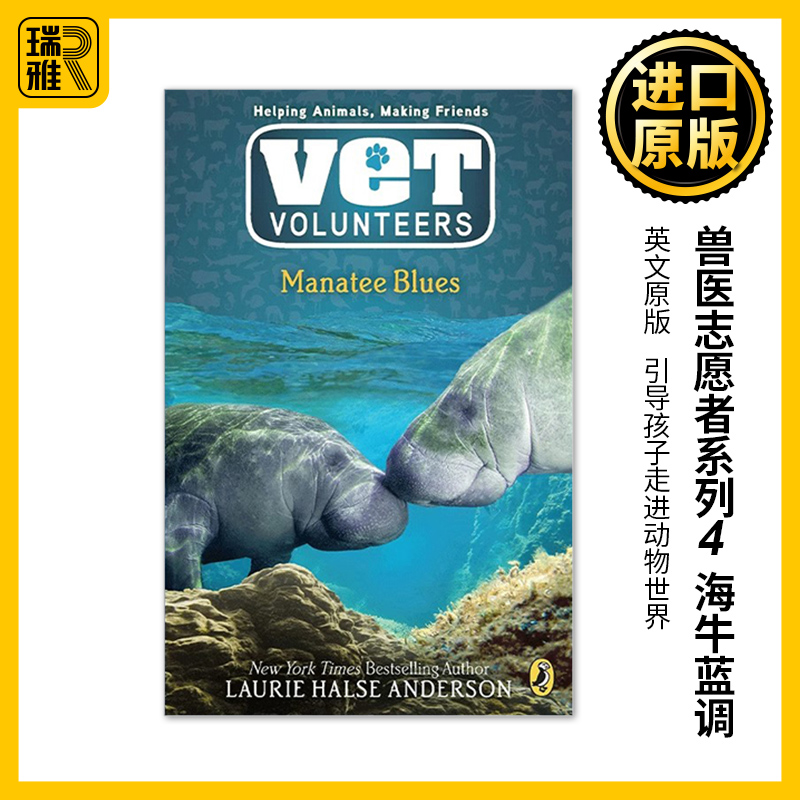 Vet Volunteers Manatee Blues Laurie Halse Anderson