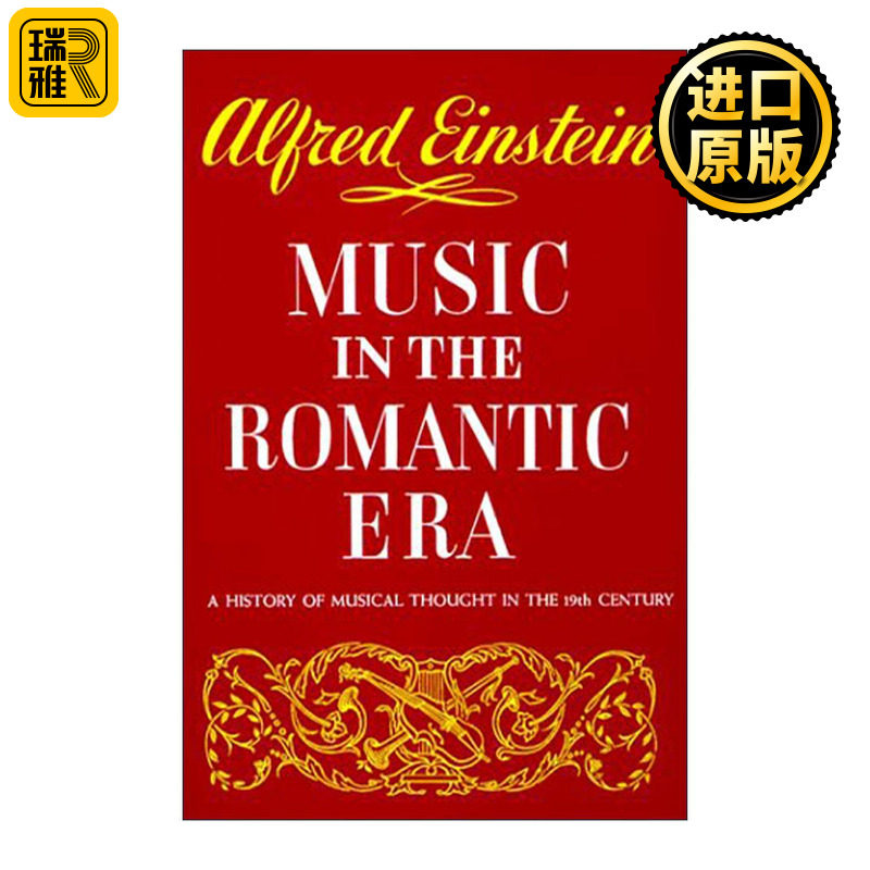 英文原版 Music in the Romantic Era 浪漫主义时代的音乐 十九世纪音乐思想图解史 Alfred Einstein 精装 英文版进口英语原版书籍