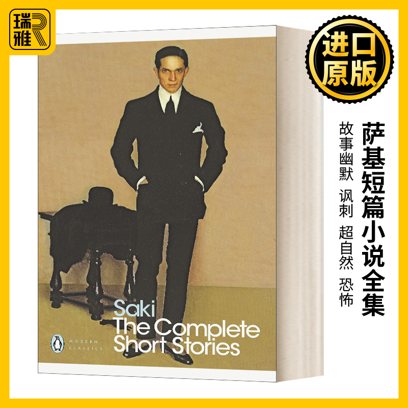 萨基短篇小说全集 英文原版 The Complete Short Stories 现代经典 英文版 Saki 进口英语原版书籍