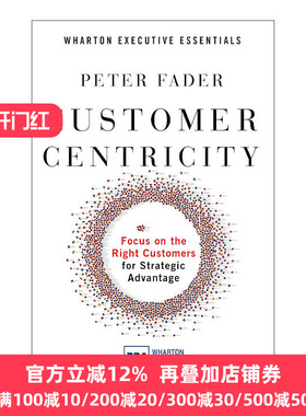 Customer Centricity 顾客中心化 彼得·法德 沃顿管理精要