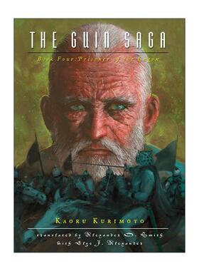 英文原版 The Guin Saga Book Four Prisoner of the Lagon 豹头王传说系列4 拉贡的囚徒 同名动画原著奇幻小说 栗本薰 英文版