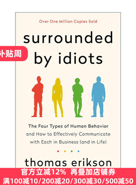 Surrounded by Idiots被白痴包围 精装