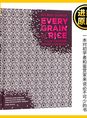 Every Grain of Rice 米饭 简单的中国家庭烹饪 英文原版 烹饪饮食扶霞邓洛普Fuchsia Dunlop鱼翅与花椒鱼米之乡作者 进口英语书籍