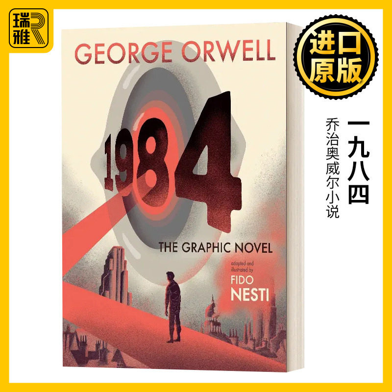 1984漫画版英文原版