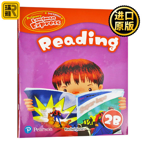 PLE二年级下册阅读练习册第二版