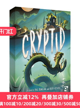 Cryptid 诡影寻踪 桌游