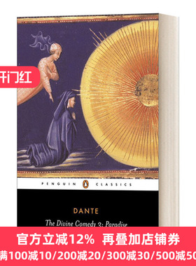 但丁神曲 天堂 黑经典 The Divine Comedy and Paradise Dante Alighieri