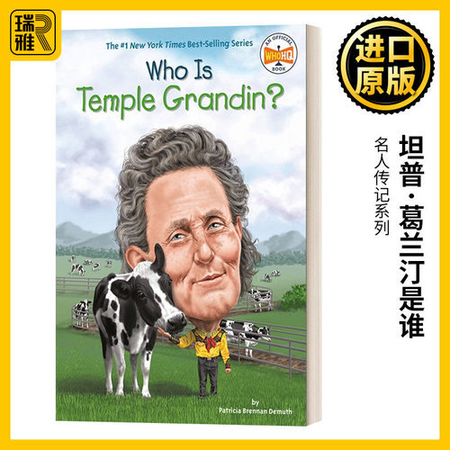 坦普葛兰汀是谁英文原版