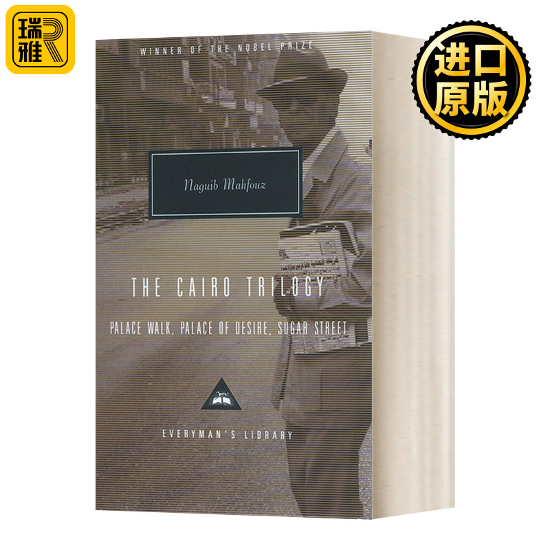 纳吉布马哈福兹 开罗三部曲 英文原版小说 The Cairo Trilogy Palace Walk Palace of Desire Sugar Street 两宫间 精装 英语书籍