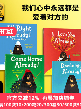 本吉戴维斯绘本4册套装 英文原版 Goodnight Come Home I Love You All Right Already 大熊与鸭子系列 Benji Davies 进口英语书籍