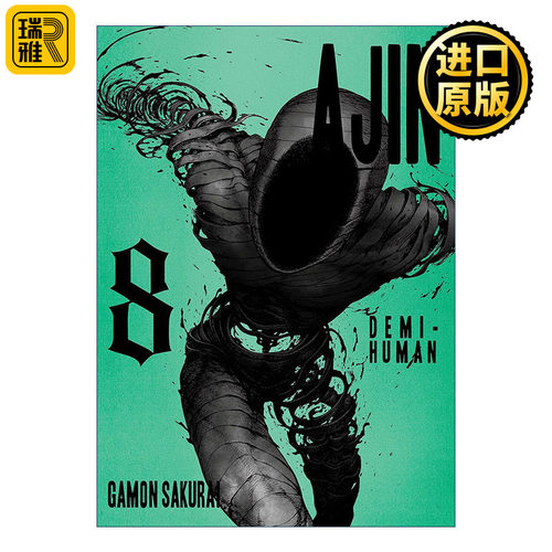 Ajin 08: Demi-Human 亚人 卷八 科幻漫画 樱井画门Gamon Sakurai
