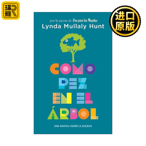 原版 Como pez en el árbol. Una novela sobre la dislexia / Fish in a Tree 树上的鱼 爬树的鱼 西班牙语版 进口原版书籍
