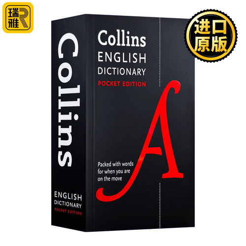 柯林斯英语词典英文原版