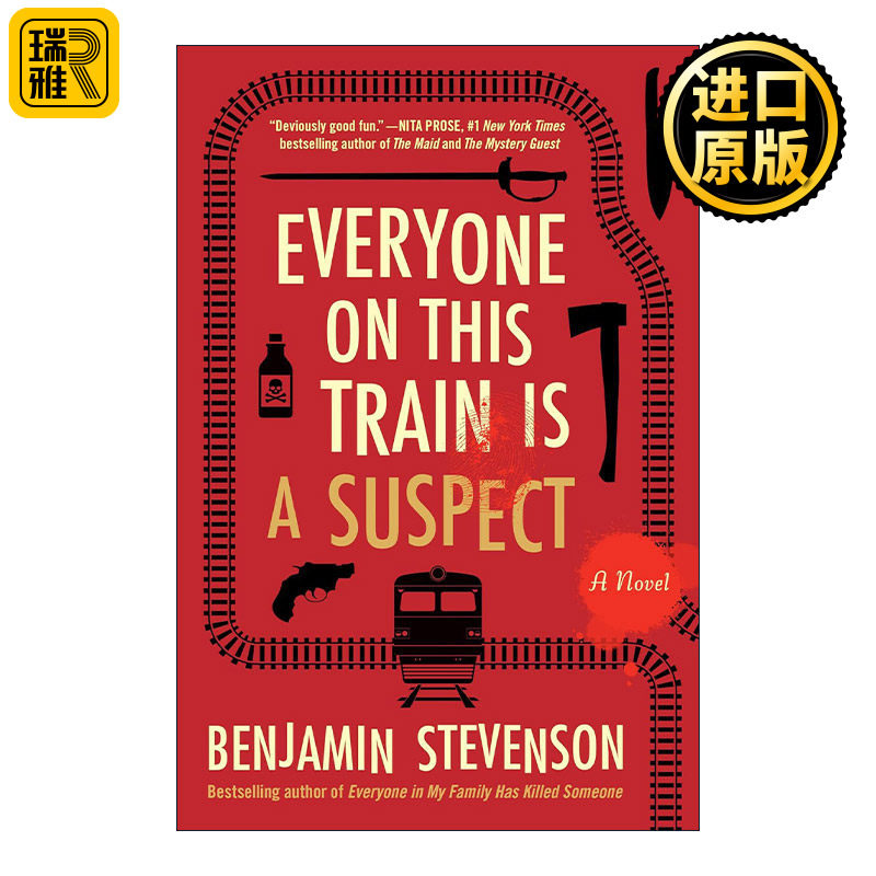 Everyone on This Train Is a Suspect 列车上的每个人都是嫌疑犯 家人皆凶手续集 侦探推理小说