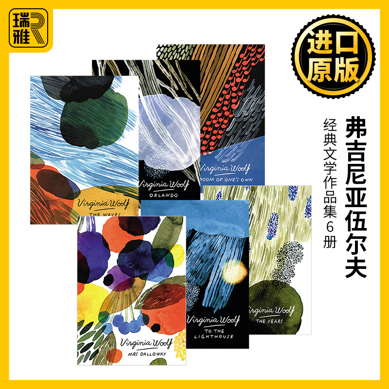 弗吉尼亚伍尔夫经典文学作品集