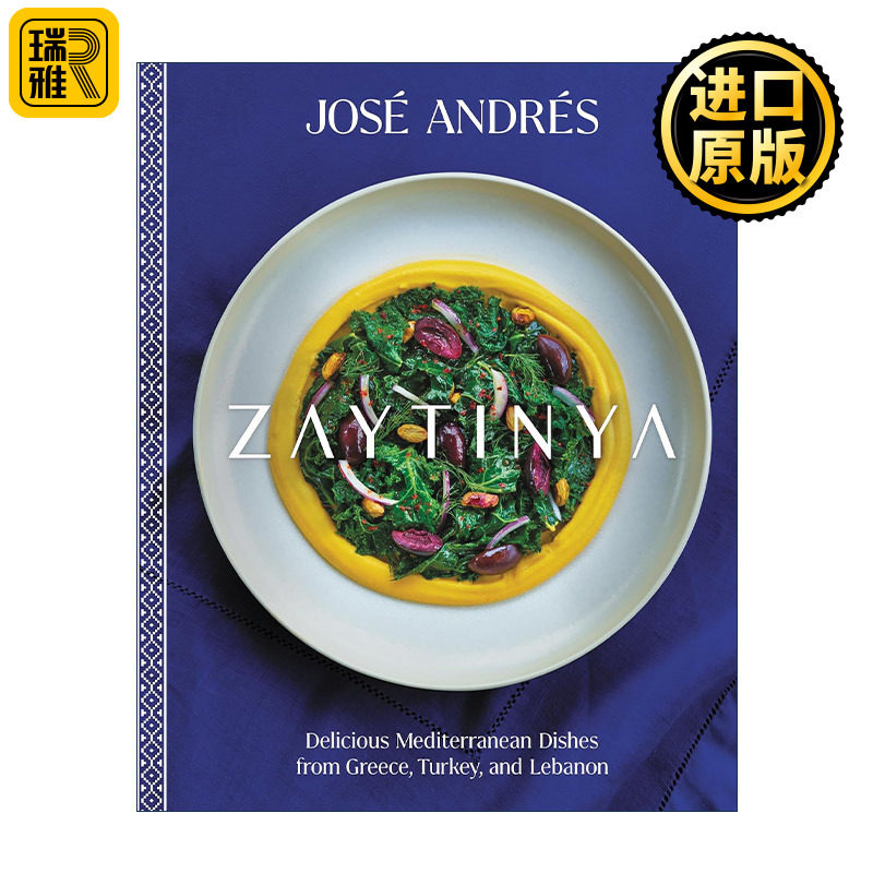 Zaytinya 来自希腊 土耳其和黎巴嫩美味地中海菜肴 精装