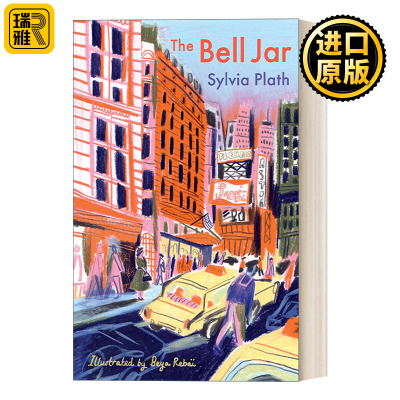 The Bell Jar 钟形罩 西尔维娅·普拉斯 彩色精装插画版 巴黎插画师Beya Rebai